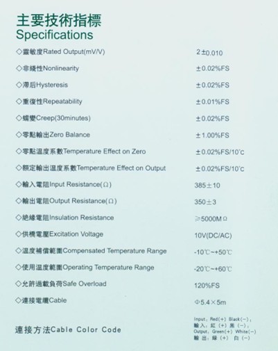 PE-7稱重傳感器