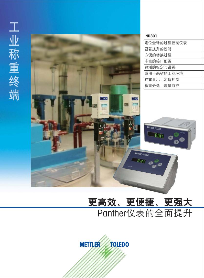 33P1-00000-P00-000稱重儀表